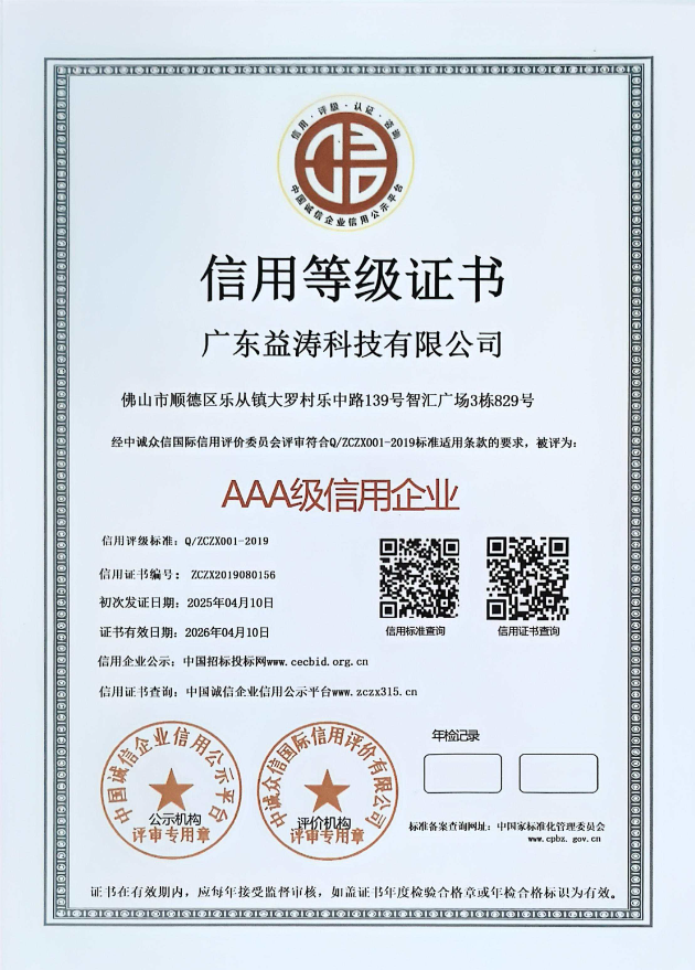 榆林荣誉证书