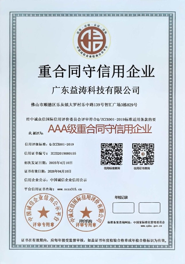 榆林荣誉证书
